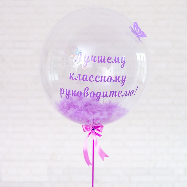 Шарики с днем учителя